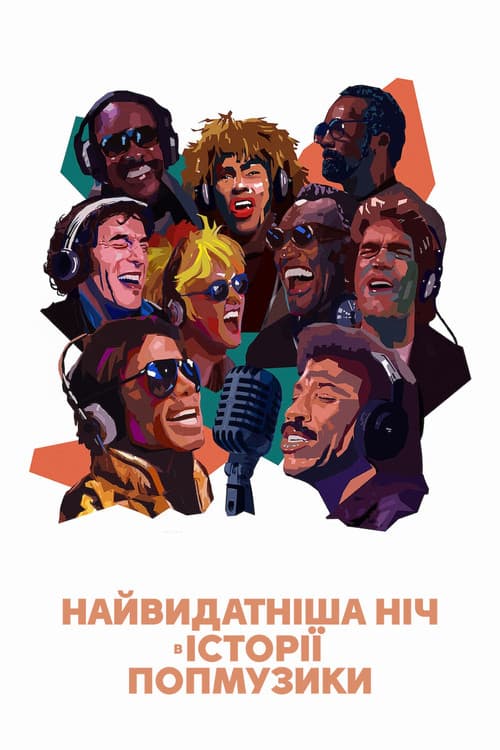 Найвидатніша ніч в історії попмузики постер