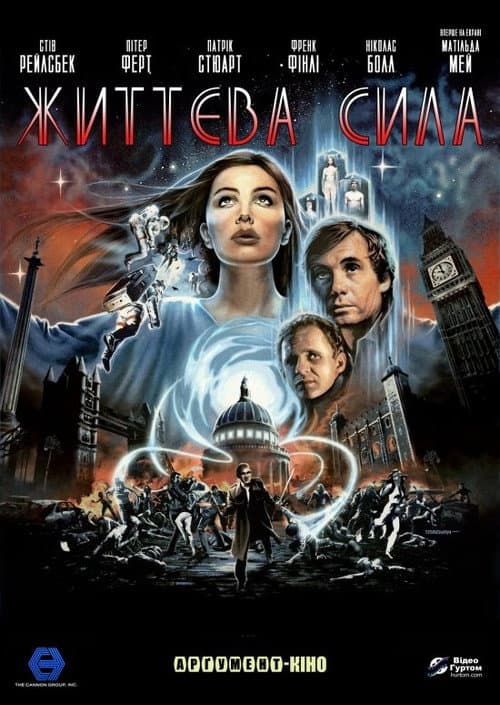 Життєва сила постер