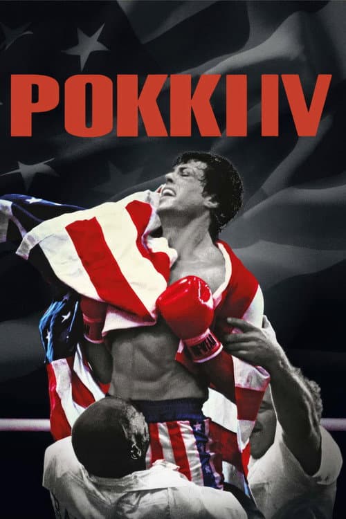 Роккі 4 постер
