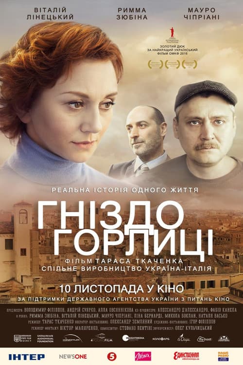 Гніздо горлиці постер
