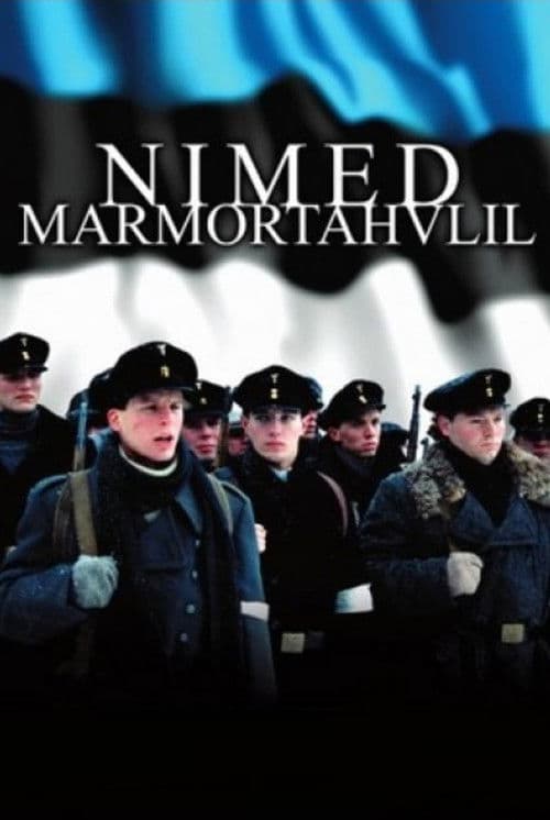 Імена в мармурі постер