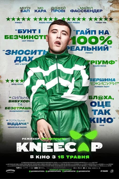 Нікап постер