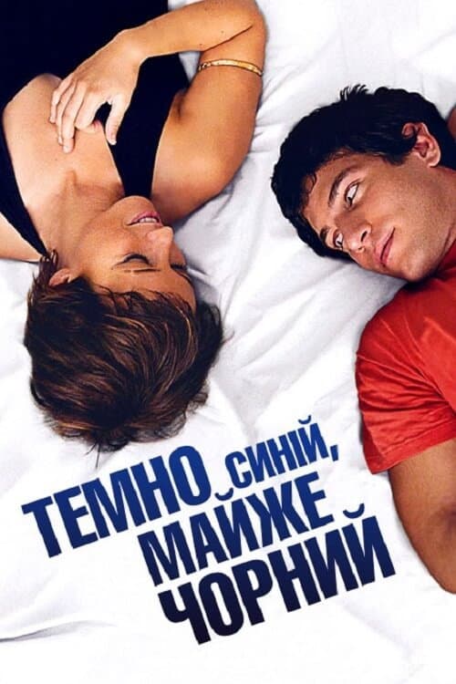 Темно-синій, майже чорний постер