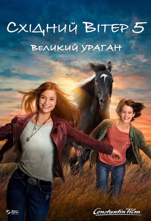 Східний вітер: Великий ураган постер