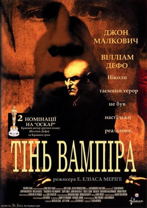 Тінь вампіра постер