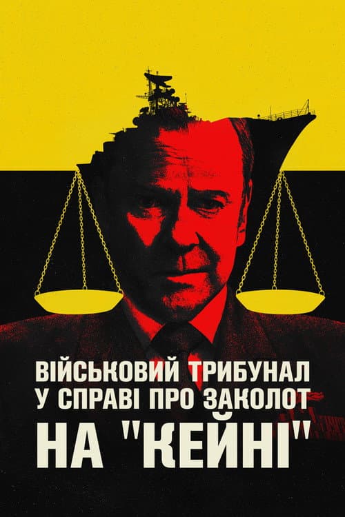 Військовий трибунал по справі про заколот на Кейні постер