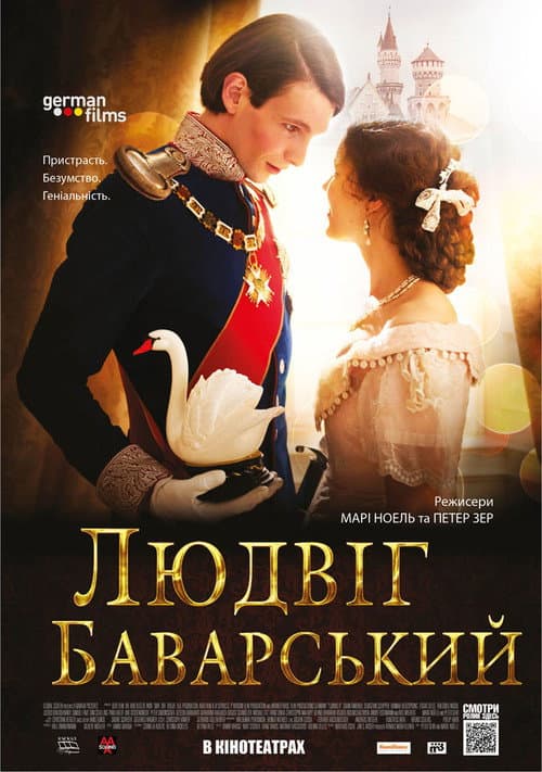 Людвіг Баварський постер