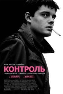 Контроль