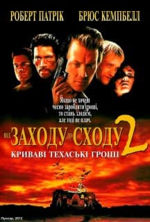 Від сутінків до світанку 2: Криваві
