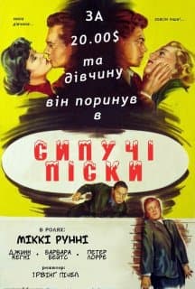 Болото