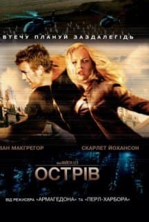 Острів