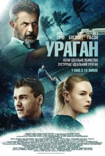 Сила природи