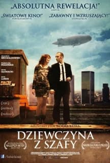 Дівчина з шафи