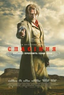 Спасіння