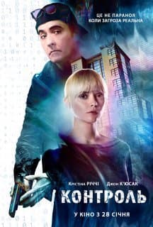 Контроль