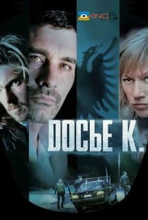 Досьє К. постер
